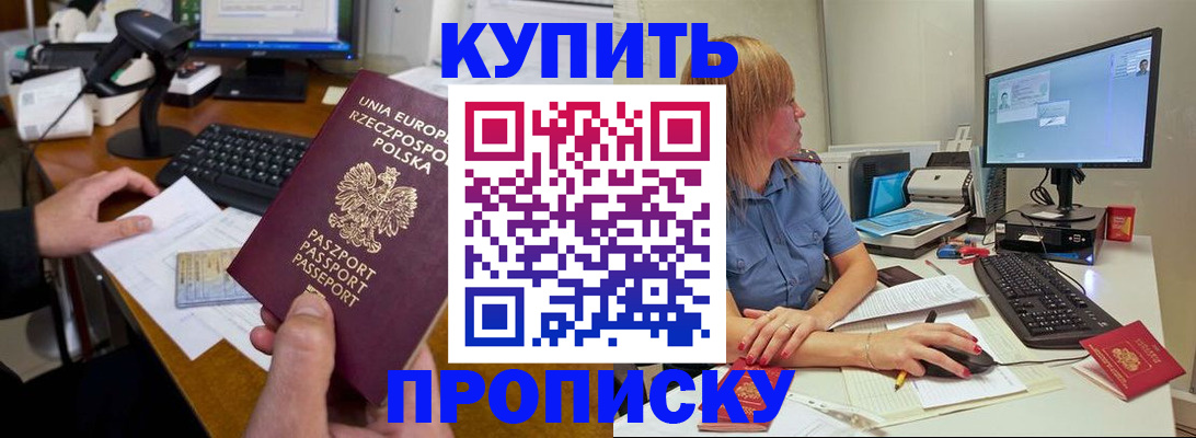 временная регистрация 2025 в Мордовии