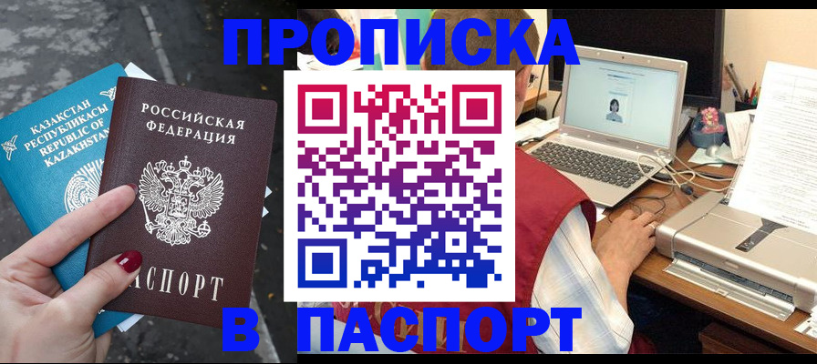 временная регистрация госуслуги в Мордовии