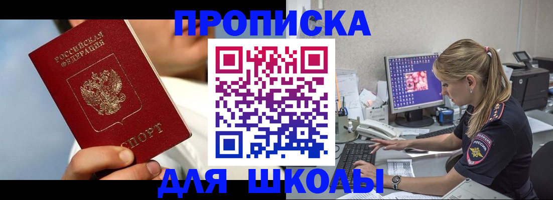 прописка для кредита в Мордовии