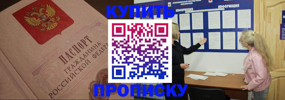 регистрация для дет. сада в Мордовии