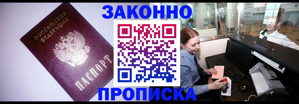 временная регистрация в квартире в Мордовии